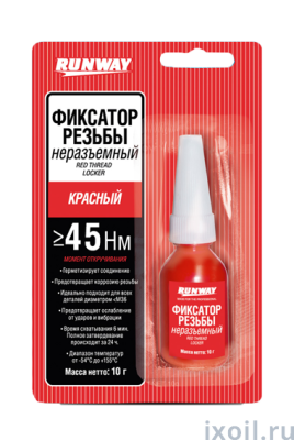 Фиксатор резьбы несъемный (красный) RW8510 