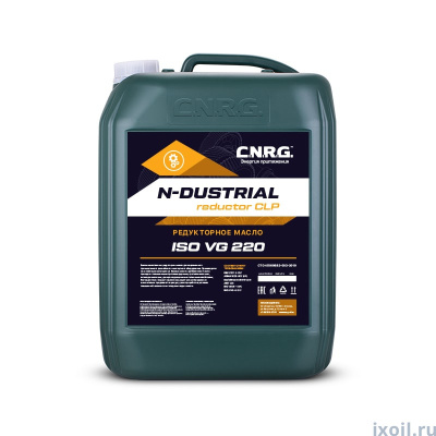 Масло редукторное CNRG N-Dustrial CLP-220 20л.