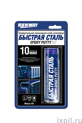 Холодная сварка «БЫСТРАЯ СТАЛЬ» 56г (туба) RW8505 