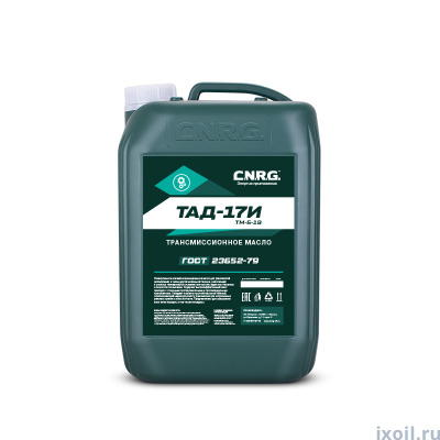 Масло трансмиссионное CNRG ТАД17 (ГОСТ 23652-79), 10л.